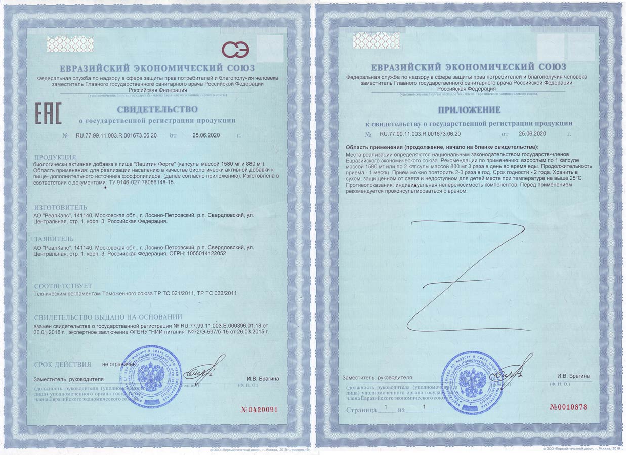 Функциональные БАД от производителя пищевых добавок RealCaps
